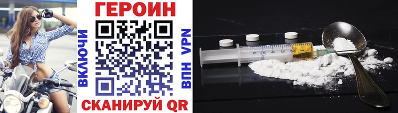 Героин Heroin  кракен ONION  Артёмовский 
