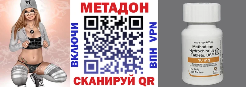 купить наркотик  Артёмовский  МЕТАДОН белоснежный 