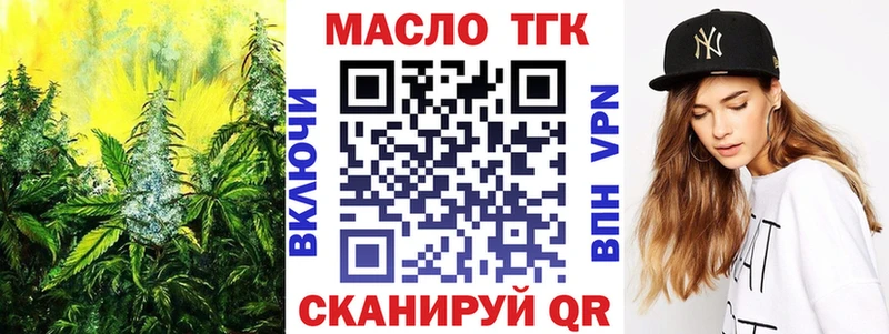 Дистиллят ТГК вейп с тгк  площадка клад  Артёмовский  где можно купить наркотик 